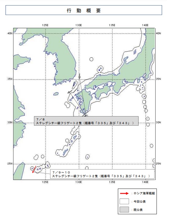 俄羅斯「守護者級」護衛艦「響亮號(舷號335)」及「尖銳號(舷號343)」10日穿過沖繩與那國島和西表島之間海域進入太平洋。 圖：翻攝mod.go.jp