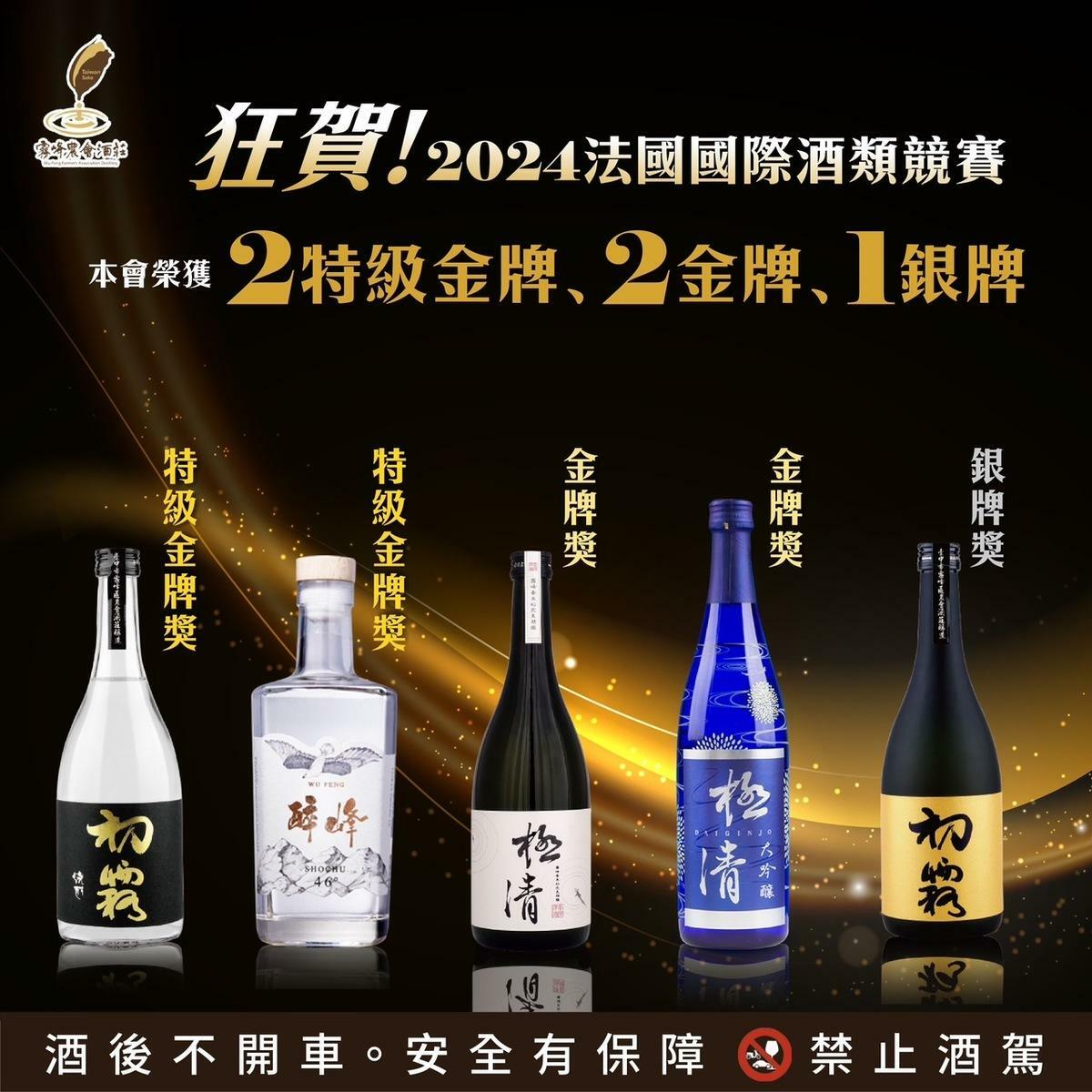 品酒會當天要介紹五支獲得國際大獎的酒品。 圖：霧峰區農會/提供