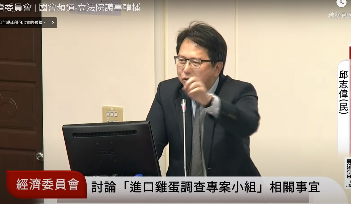 民進黨立委邱志偉再程序發言當下，直接對著國民黨籍的經濟委員會召委楊瓊瓔發難。 圖：擷取自國會頻道