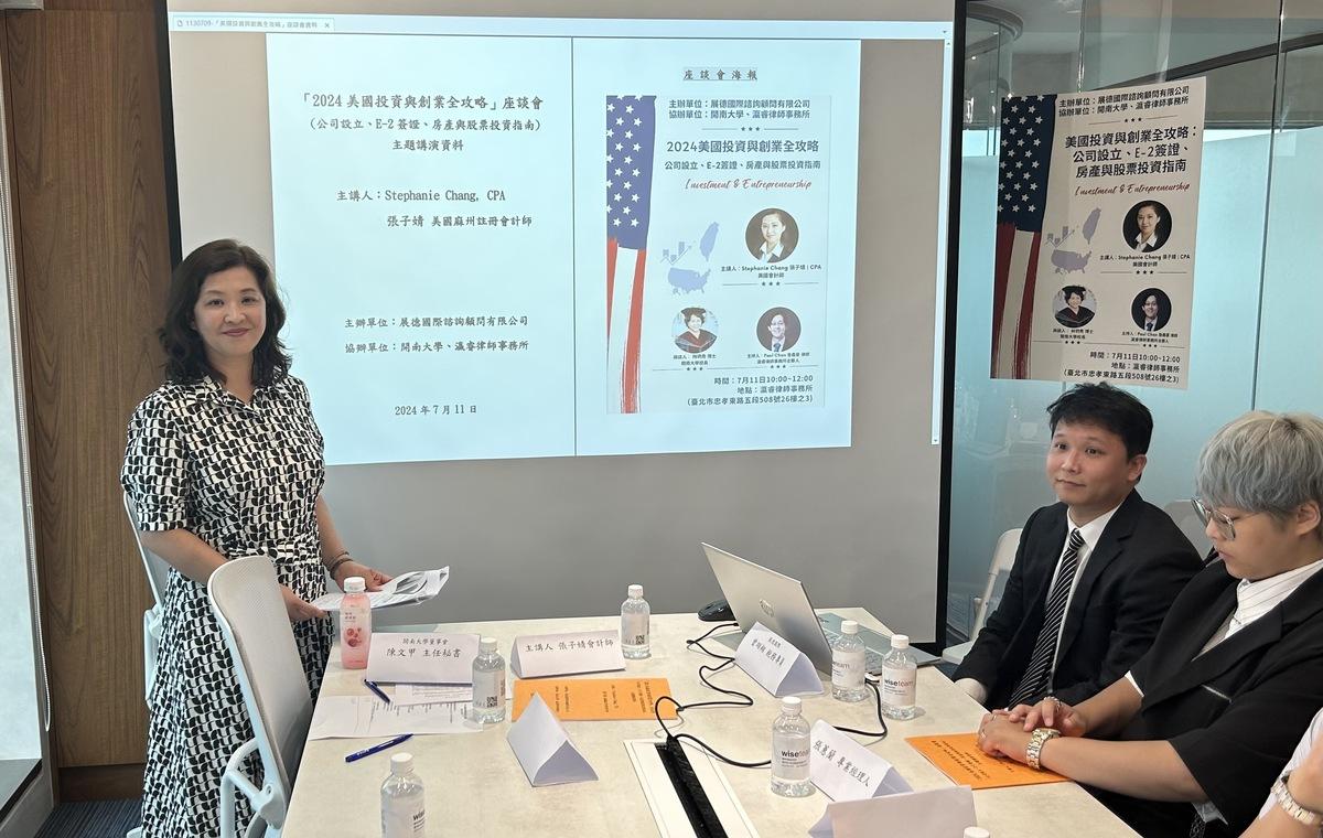 展德國際公司負責人，也是美國著名會計師張子婧擔任主題演講人。 圖/主辦單位