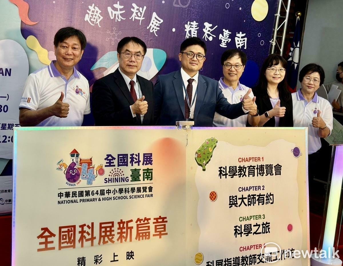 第64屆全國中小學科學展覽會將在7月22日至28日於大台南會展中心舉行，南市府今日在台北召開啟動記者會，台南市長黃偉哲特地北上出席，與教育部主秘林伯樵、台灣科學教育館館長劉火欽等人共同揭開序幕。 圖：台南市政府提供