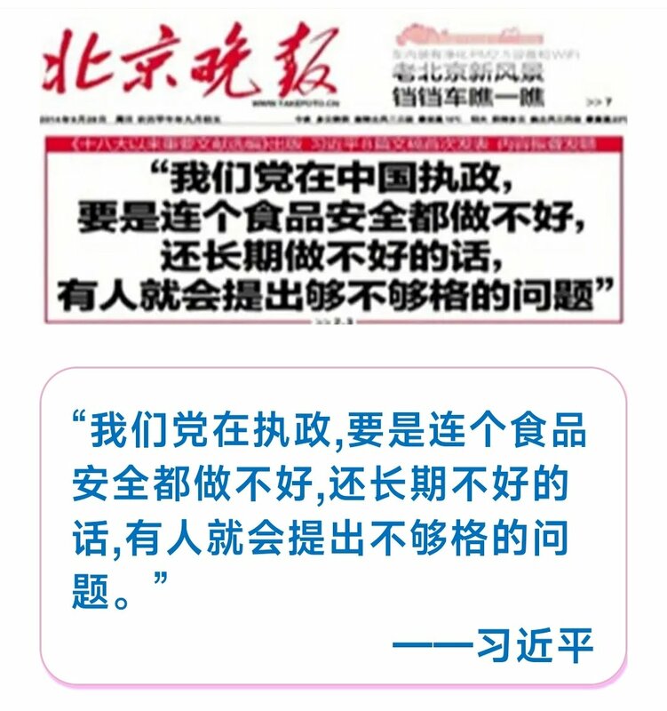 有網友發現，習近平曾在 2013 年表示要加強針對食品安全問題的監管。但過了 10 年的現在，中國的食品安全似乎沒有贏來改善。 圖：翻攝自 @chenqiushi404 X 帳號
