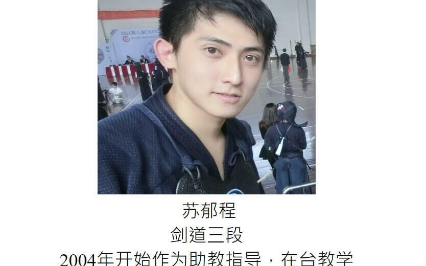 台灣選手代表中國參加｢世界劍道錦標賽｣？體育署：已去函協會查證