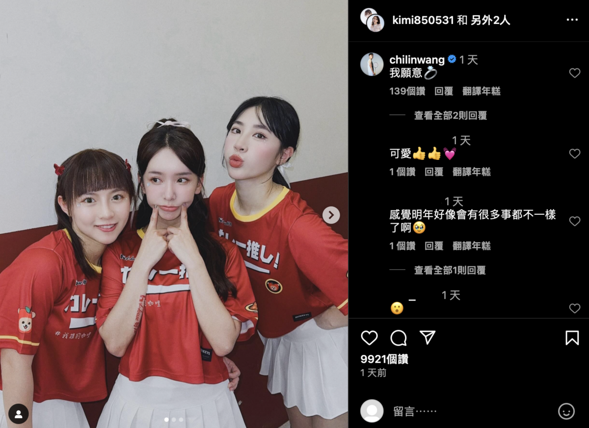 張雅涵昨(11)日IG貼文一出，引來陳詩媛男友王齊麟，現身留言區回覆「我願意」，同時附上一枚戒指表情符號。 圖：截自張雅涵Kimi IG