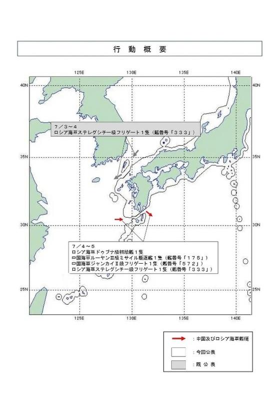 中俄艦隊在濟州島附近匯合後，立即轉向東航行，在相當長一段時間內，保持在日本近海航行。 圖：翻攝自日本海軍