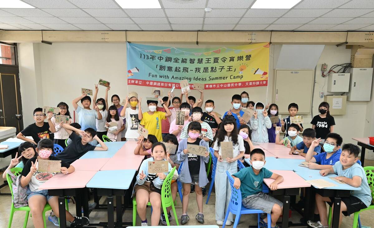 參加育樂營同學開心展示各自的手抄紙作品。 圖：中鋼公司/提供
