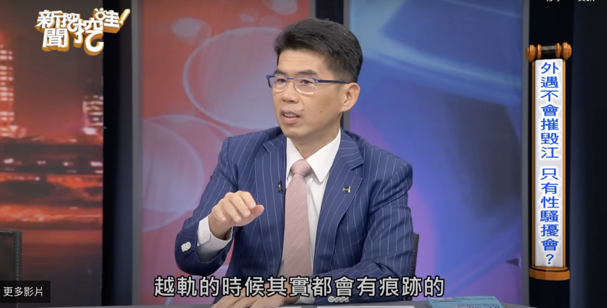 蘇家宏認為其實對江坤俊影響較大的是爆性騷事件。 圖：截自新聞挖挖哇 YouTube頻道