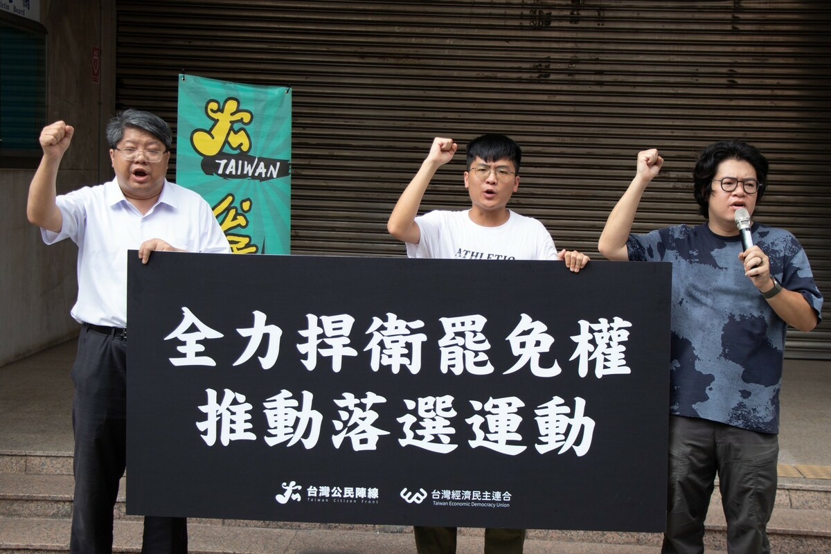 面對藍白罷免連署修嚴修法逕付二讀，台灣公民陣線召開記者會抗議並批判。 圖：台灣公民陣線提供