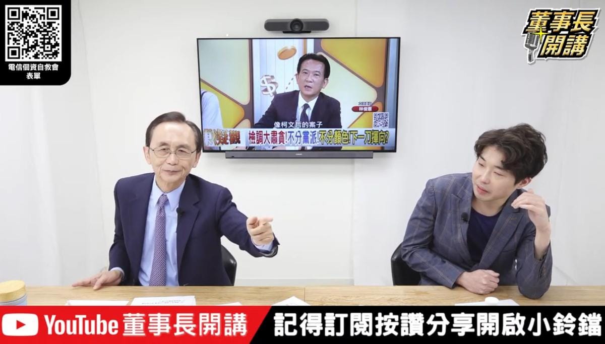 張禹宣認為，若她主張自己只是受指派執行任務，並未獲得貪污所得，將所有金流細節交代清楚，不僅可能避免刑責，還可能成為揭露案件真相的「大英雄」。 圖：翻攝自董事長開講