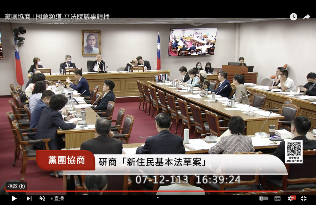 立法院長韓國瑜主持黨團協商 圖：翻拍自國會頻道