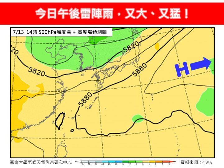 專家林得恩表示，今日午後雷陣雨強度大且範圍廣，大台北、中南部及山區可能有局部大雨。 圖：翻攝自「林老師氣象站」粉絲專頁
