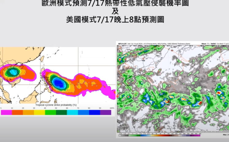 氣象專家賈新興表示，18日至19日之間，增強為颱風凱米的機率約 3至4成，賈新興也透露對台灣的影響。 圖：翻攝自賈新興Youtube