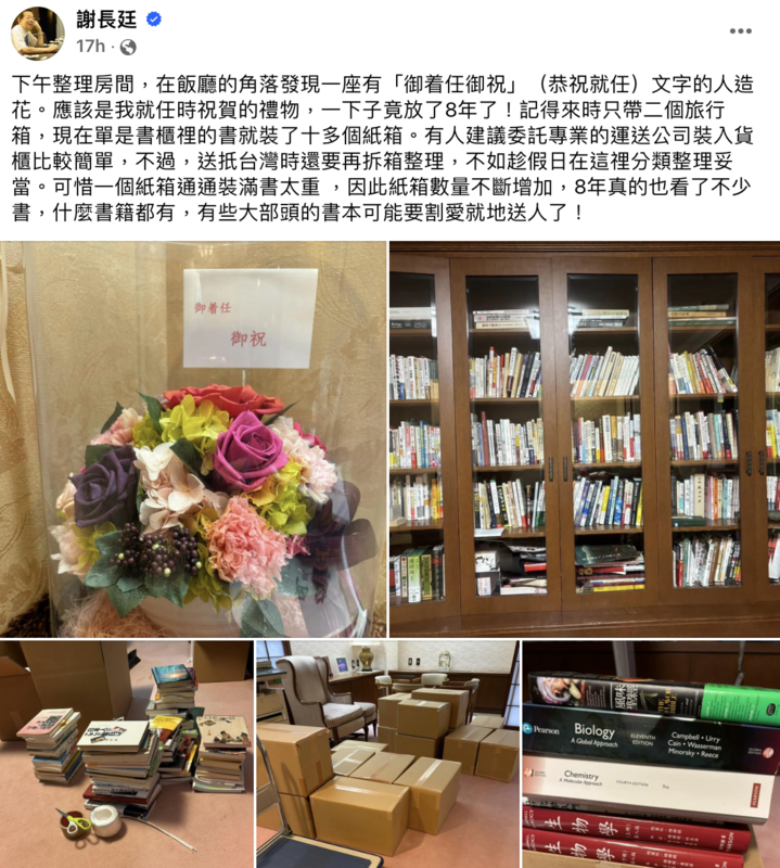 即將卸任的駐日代表謝長廷昨日在臉書發文透露行李打包進度。 圖：謝長廷臉書