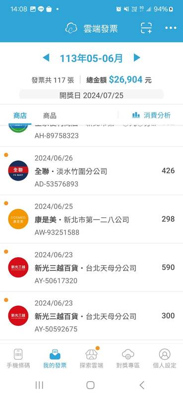 立法院三讀《加值型及非加值型營業稅法》部分條文修正案。示意圖。 圖：黃建豪/翻攝