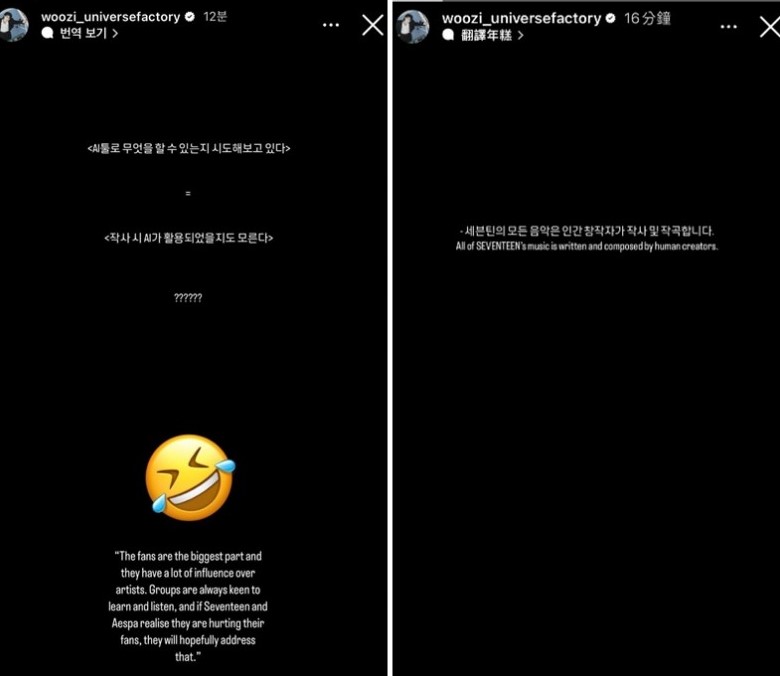 Woozi連發2則限動駁斥BBC報導。 圖：翻攝自Woozi IG