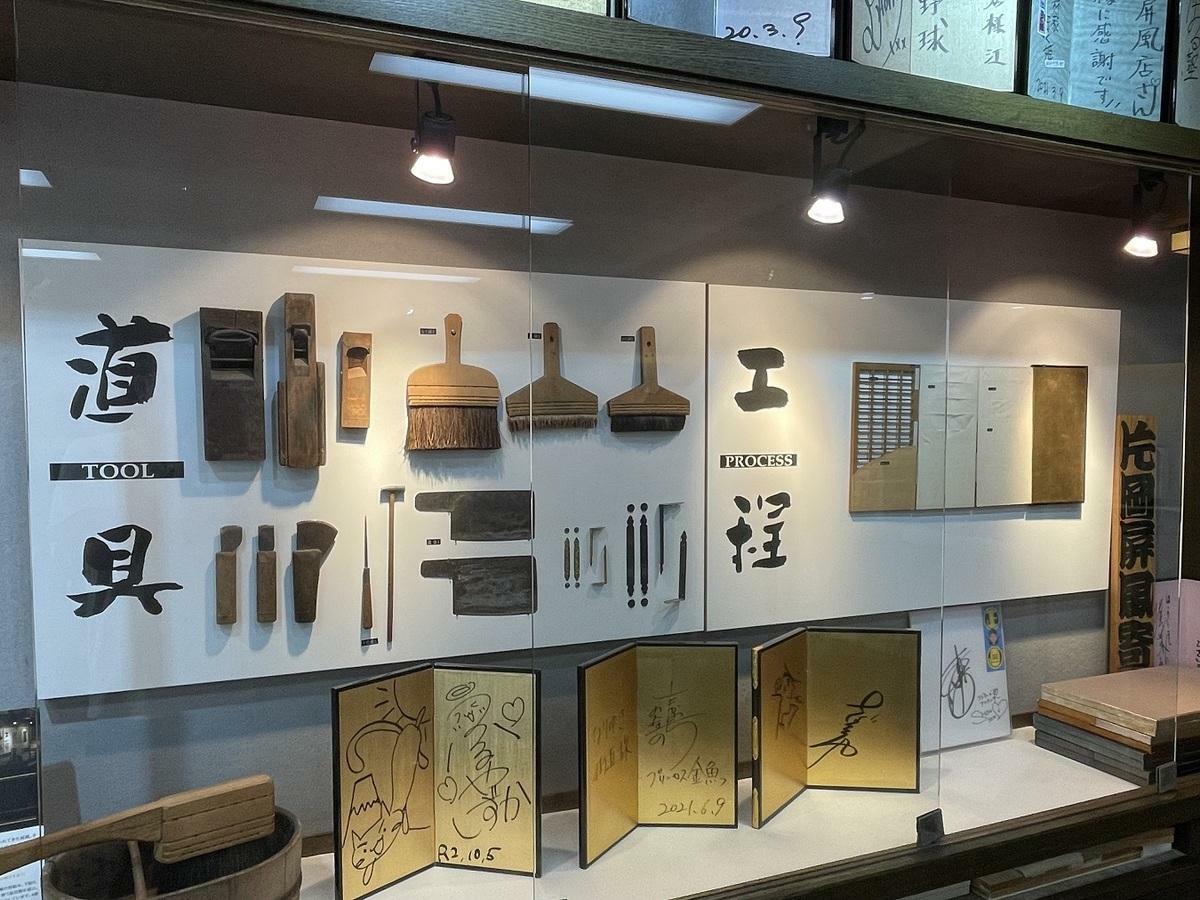 展示用於製作屏風的工具和面板，並提供學習製作屏風的機會。 圖：©TCVB／提供