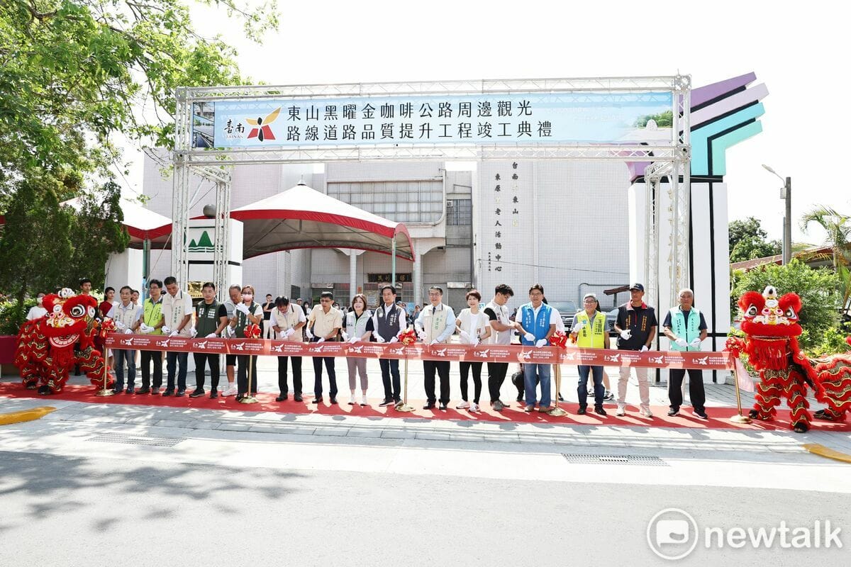 台南市政府爭取前瞻建設經費2.44億元，進行「東山黑曜金咖啡公路周邊觀光路線道路品質提升計畫」，合計5條路線、全長共34.85公里的道路已全面優化，台南市長黃偉哲今日主持竣工典禮並宣布全線開放通車。 圖：台南市政府提供