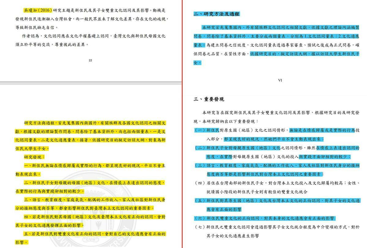 「四叉貓」比對麥玉珍的論文（左圖）發現，她「直接把別人的研究方式和研究結果整頁複製貼過來」，7點結論（右圖）還變成了5點。 圖：翻攝自劉宇臉書