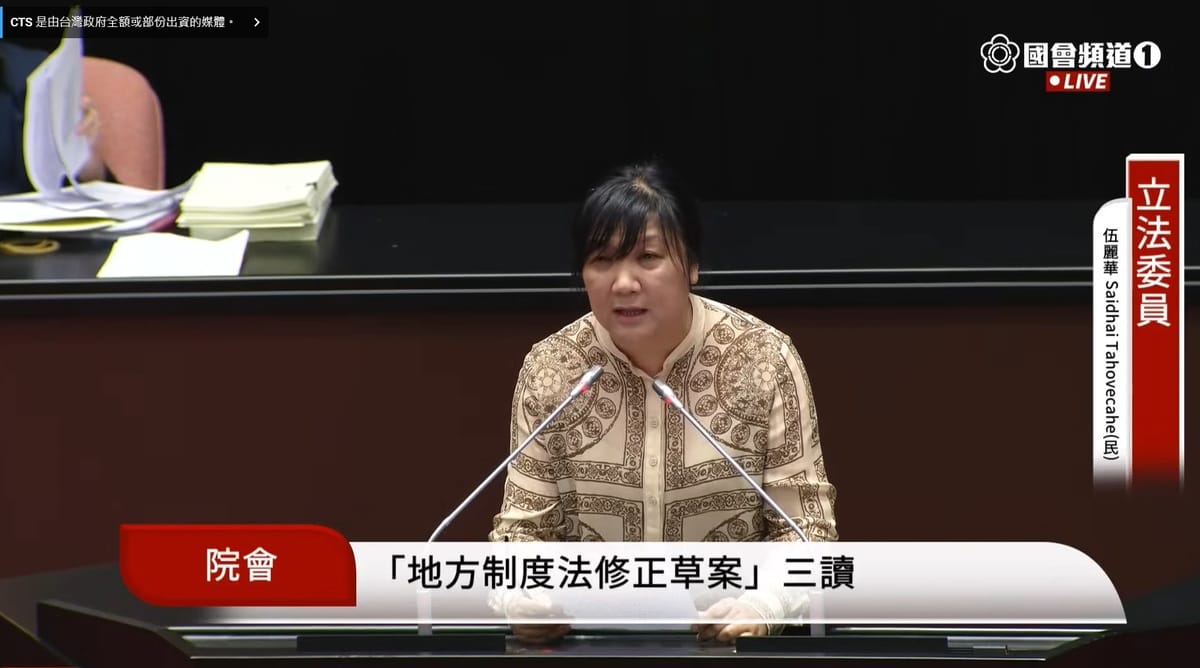 《地方制度法》第33條修正案三讀通過後，民進黨立委伍麗華表達感謝。 圖：擷取自國會頻道