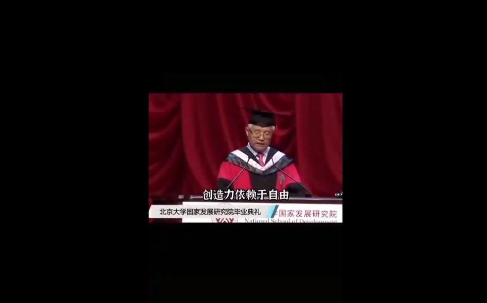 (影) 這才是北大精神！教授畢典高呼自由 還稱無西方化肥中國人餓死一半