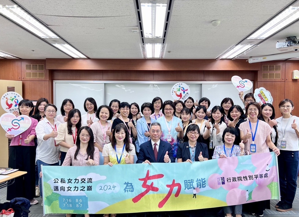行政院舉辦「挺身而進．女力交流－113年公私部門女性人才交流研習」。 圖：行政院提供