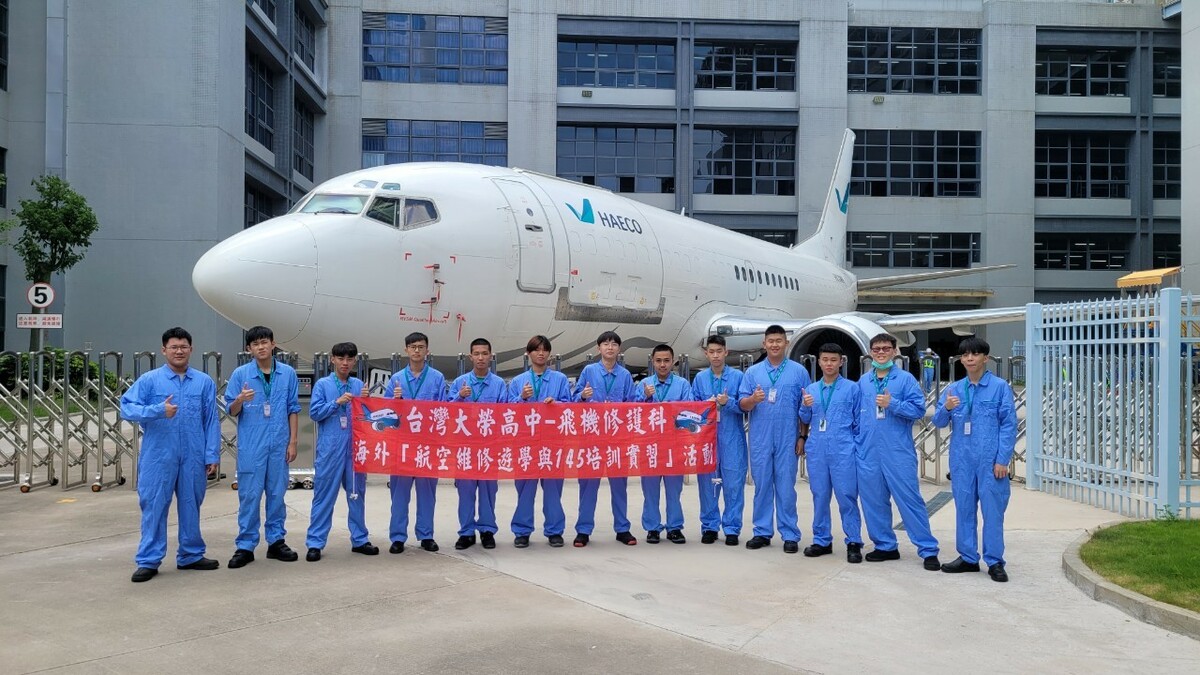 大榮中學飛機修護科「海外航空維修遊學與培訓」活動。 圖：大榮中學/提供