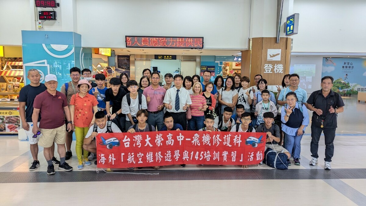 大榮中學專業師資帶領學生至海外實施在地訓練。 圖：大榮中學/提供