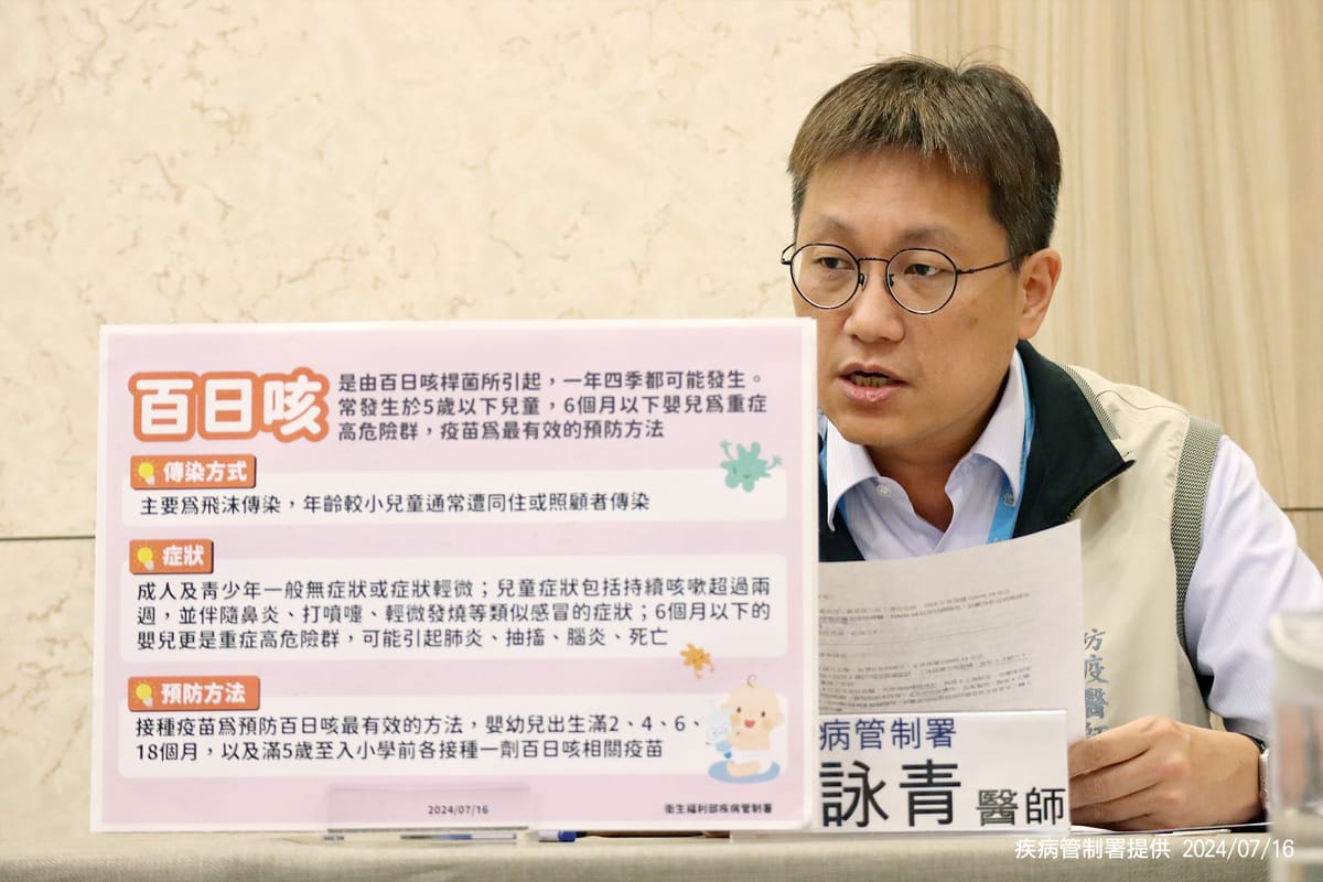 疾管署今(9)日通報北部增1起百日咳家庭群聚、3例；指標1月男嬰住加護，匡列14人監測至9月21日。 圖：疾管署／提供