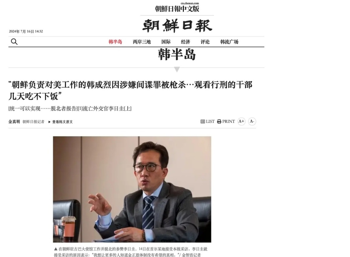 北韓駐古巴大使館參贊李一奎傳2023年11月攜家眷脫北投韓。 圖：翻攝