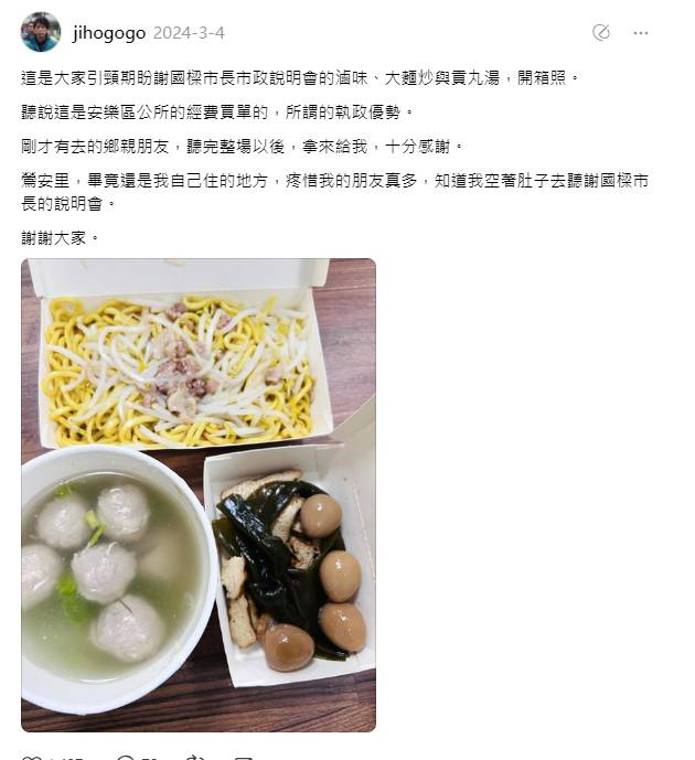 張之豪3月即秀出基隆市政說明會 「國樑套餐」開箱照。 圖：截自張之豪Threads
