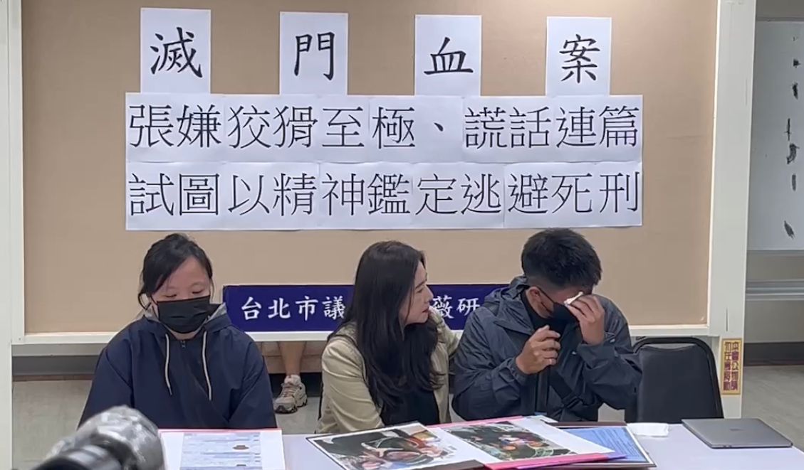 三重祖孫三代血案家屬在應曉薇陪同下開記者會，並期盼檢察官和法院能對張嫌求處重刑。 圖：應曉薇辦公室提供