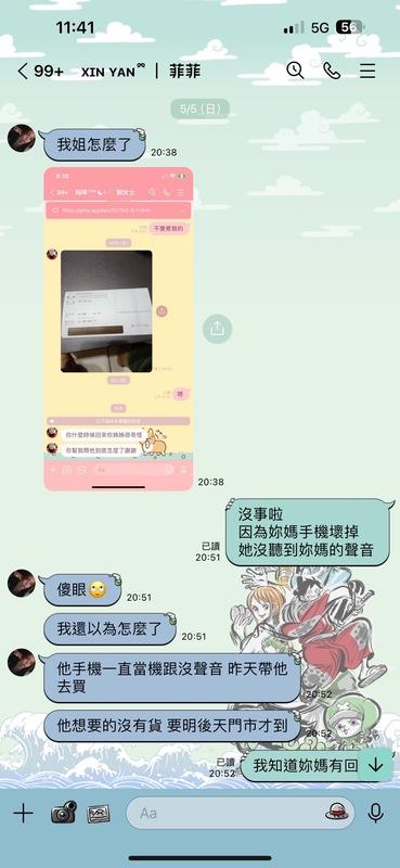 張嫌在犯後還假藉遇難妹妹名義與受害家屬聯繫。 圖：應曉薇辦公室提供