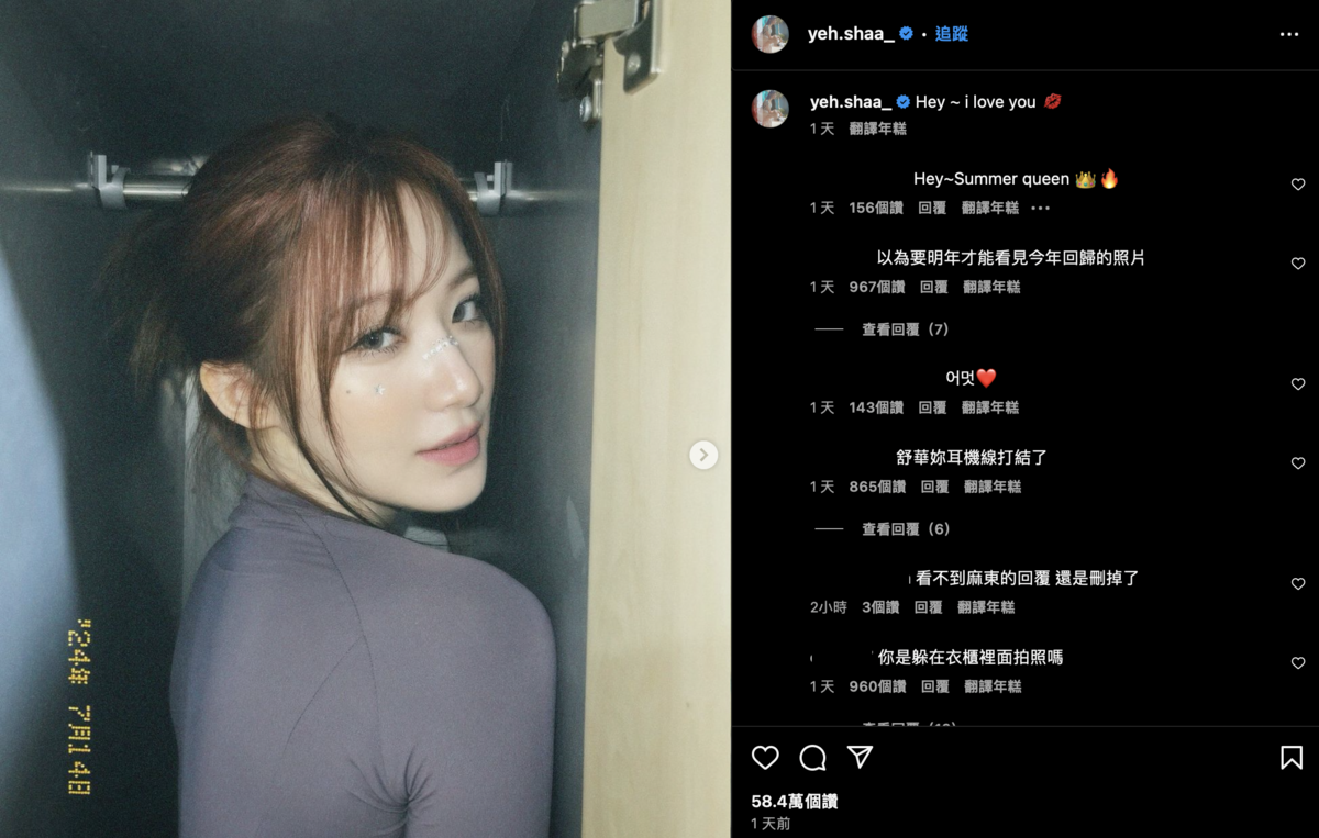 柯震東日前在舒華的貼文，留下3個微笑表情符號，豈料卻引發粉絲不滿。 圖：截自舒華IG