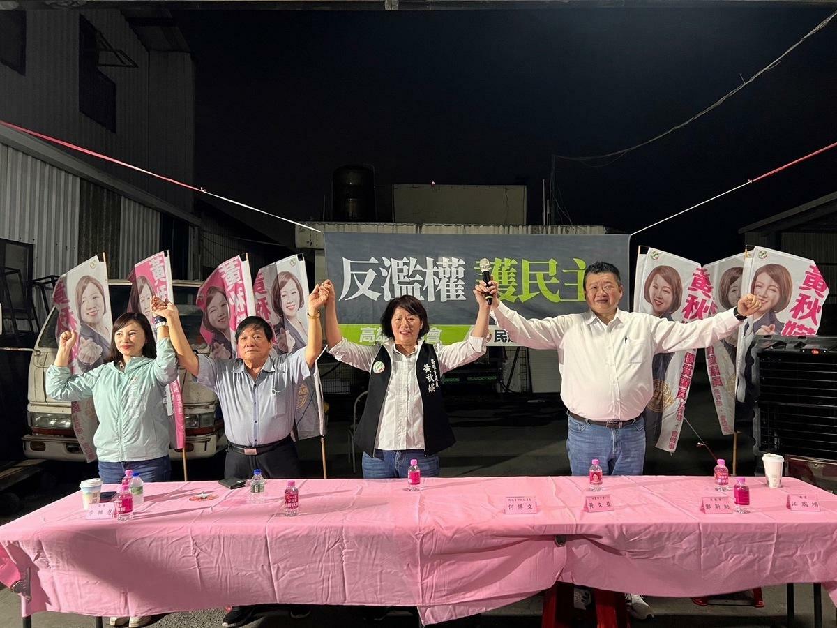 黃秋媖(右二)舉辦「反濫權護民主」宣導活動。 圖：黃秋媖服務處/提供