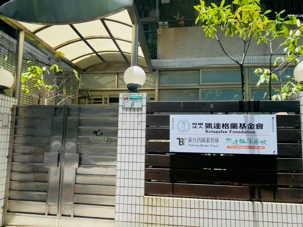 前總統陳水扁民生東路老家改為智庫使用 圖：陳致中／提供
