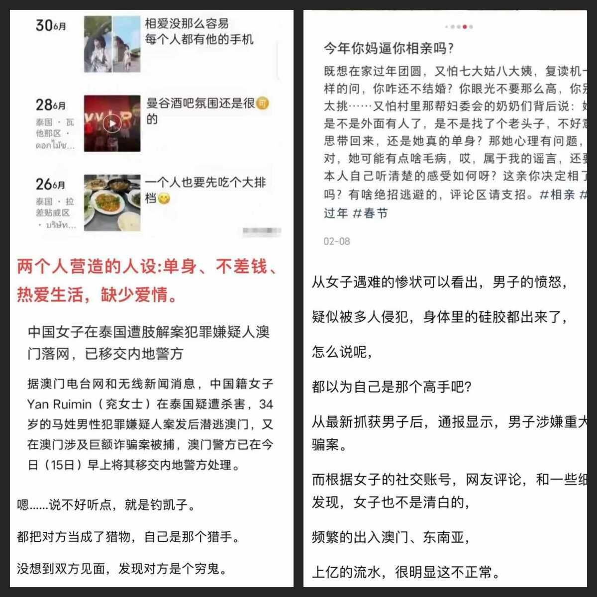 有網友表示，兩人設定為單身、財務寬裕、熱愛生活但缺少愛情的情境下，有些像在試探對方。他們彼此把對方當成獵物，自己則是獵人。 圖 : 翻攝自@LUOXIANGZY