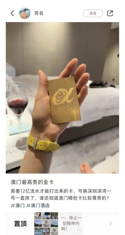 該兗姓女子的社交帳號也被翻出，在貼文中他展示出一張需要花費 12 億才有的卡。不過，這卻與他戴假錶的形象有所出入。 圖 : 翻攝自@LUOXIANGZY