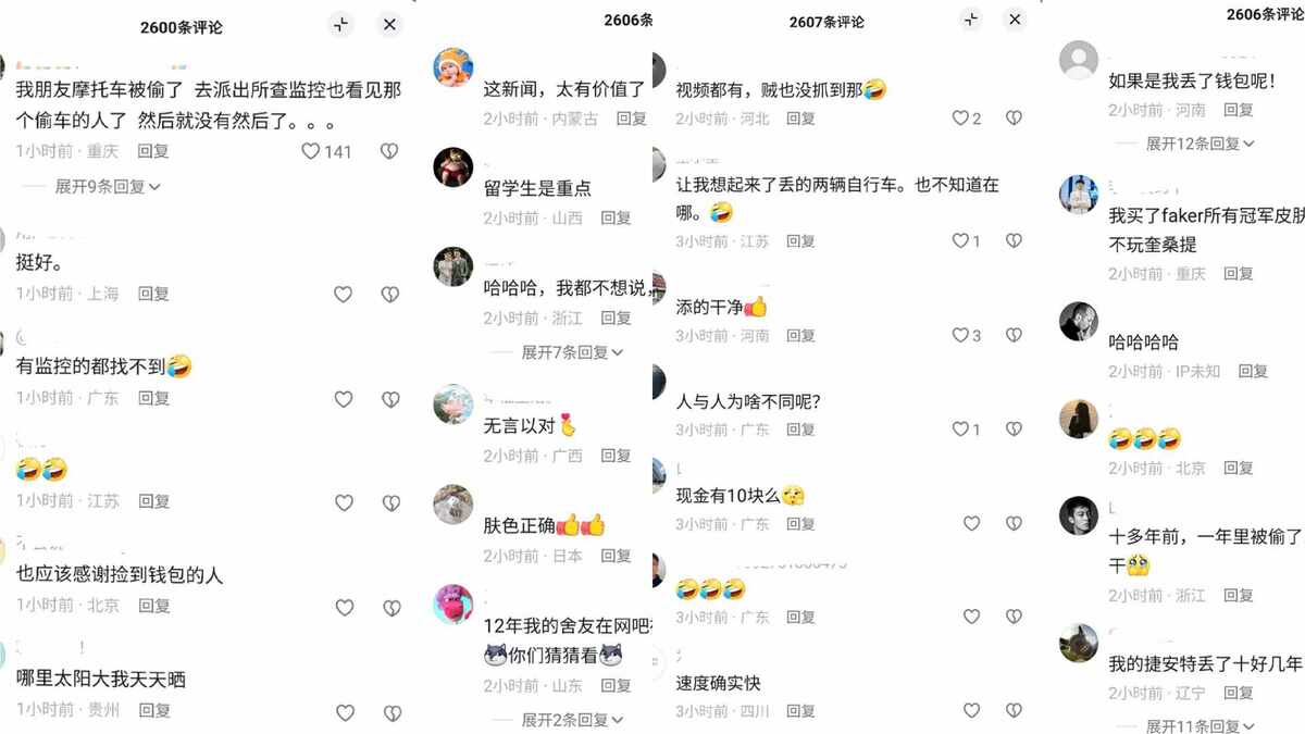 警察迅速幫助外國留學生找回遺失錢包的新聞在網上引發熱議。許多網友在評論區表示不滿。 圖 : 翻攝自X帳號@whyyoutouzhele