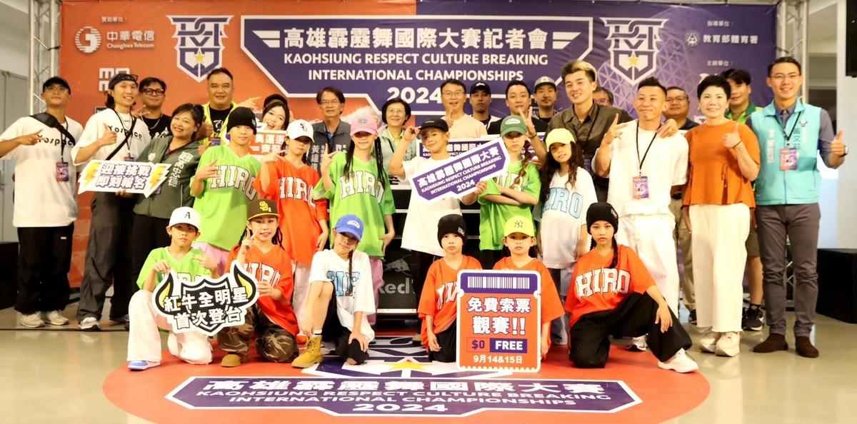 2024高雄霹靂舞國際大賽發戰帖邀各地好手參賽。 圖：高雄市運發局/提供