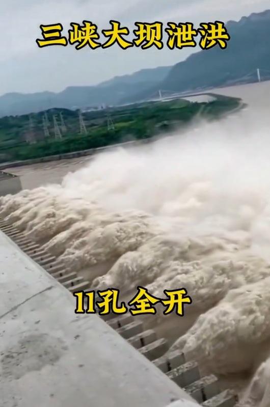三峽大壩最初洩洪並非 11 孔全開，但近期改成 11 孔都用來排水。 圖：翻攝自窪地老劉 X（前推特）帳號