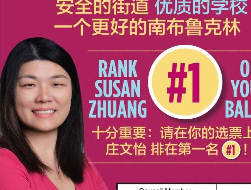 布魯克林市議員莊文怡參與抗議新建遊民收容所，在警民衝突混亂中涉嫌咬傷員警被捕。 圖：翻攝Susan Zhuang for City Council臉書