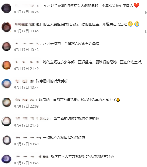 微博網友反應。 圖：翻攝自芒果撈智多星微博