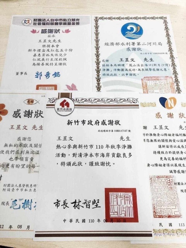 有人以「王昱文」之名發出偽感謝狀，並意圖在社群平台上駁取信任誘騙民眾投資，連衛福部社家署也受害。 圖：翻攝自財團法人農村發展基金會 FB