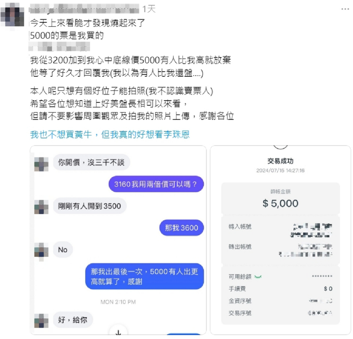 有網友抱怨最靠近啦啦隊的熱力應援區，一張票從原價1580元被黃牛哄抬到5000元。 圖：翻攝自Threads