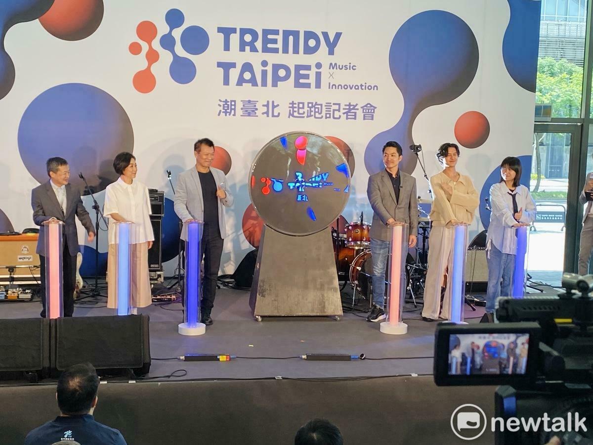 2024Trendy Taipei潮台北首波記者會今登場。 圖：周煊惠 / 攝