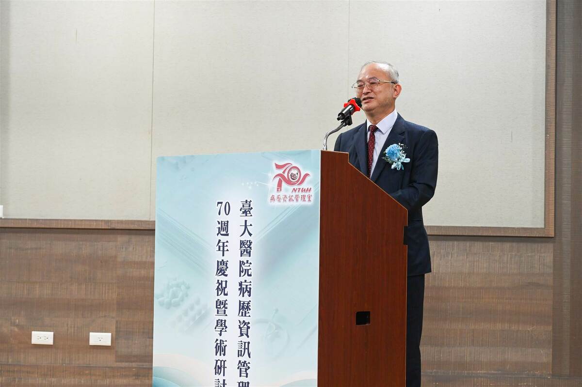 台大醫院病歷資訊管理室日前舉辦70週年學術研討會，活動由院長吳明賢主持。 圖：台大醫院／提供