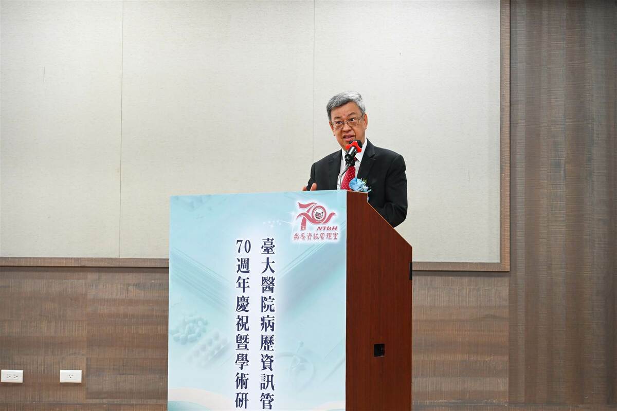 台大醫院病歷資訊管理室日前舉辦70週年學術研討會，前副總統陳建仁等重要人士皆出席。 圖：台大醫院／提供
