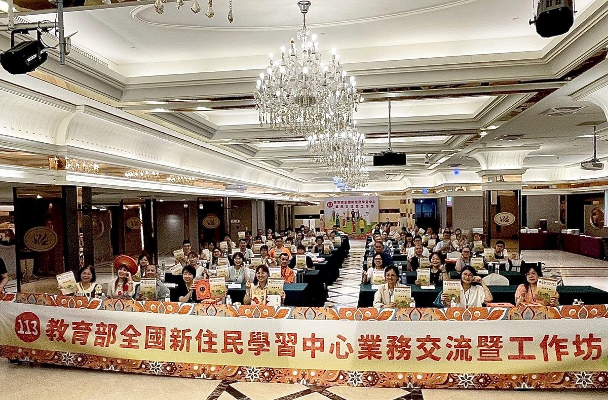 教育部113年新住民學習中心業務交流暨工作坊在高雄。 圖：高雄市教育局/提供