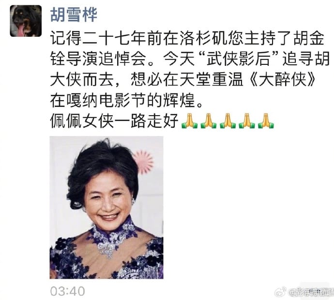 中國導演胡雪樺發文悼念。 圖：翻攝自微博