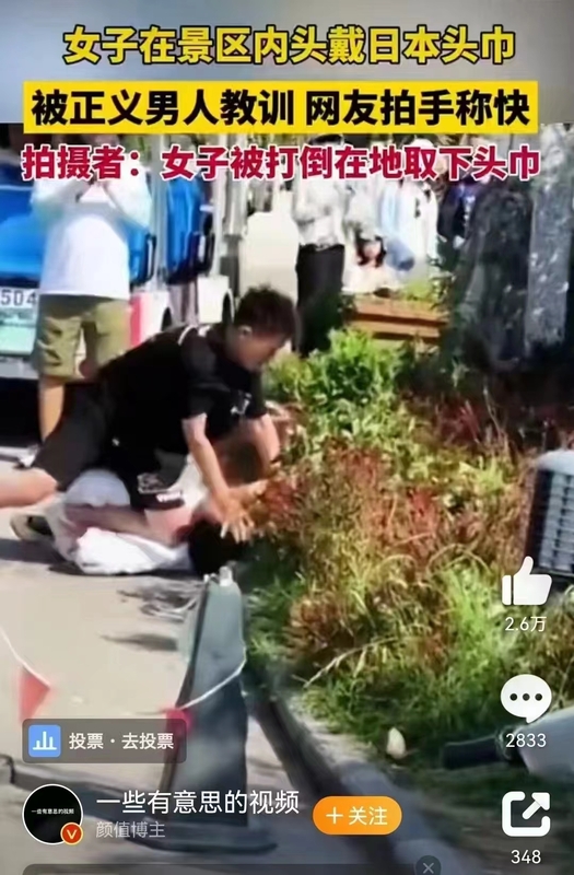 一名女子在中國景區內頭戴日本頭巾，被被一名男子打倒在地。 圖：翻攝自 Daniel Fang X（前推特）帳號
